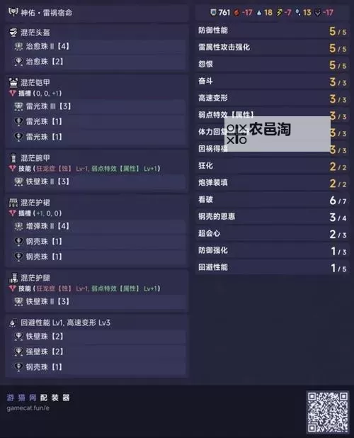 《怪物猎人崛起》空解盾斧配装推荐图2