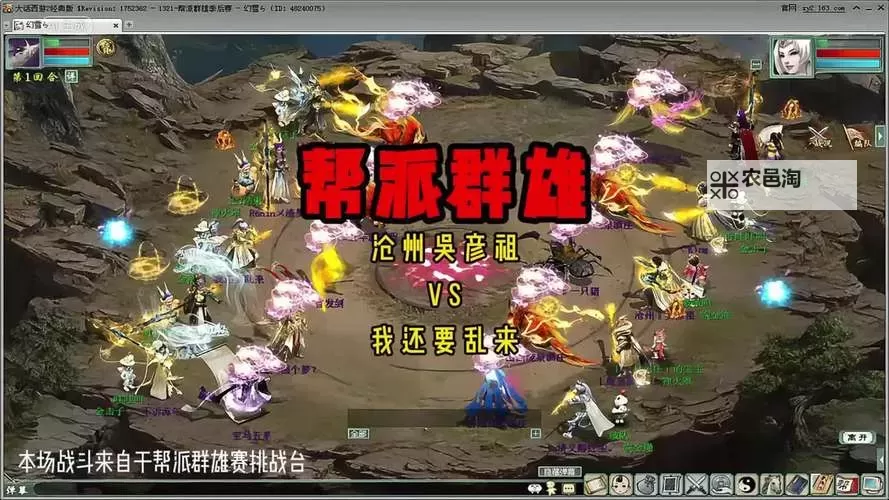 《再见江湖》帮派战怎么玩? 再见江湖帮派战玩法介绍!图2