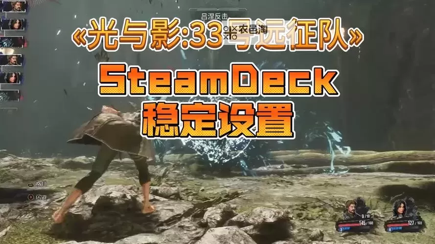 《光与影33号远征队》潜水与破除障碍技能获取方法 破除障碍技能怎么获得图1