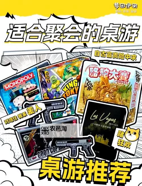 好玩的电子桌游盘点 有哪些好玩的电子桌游图1