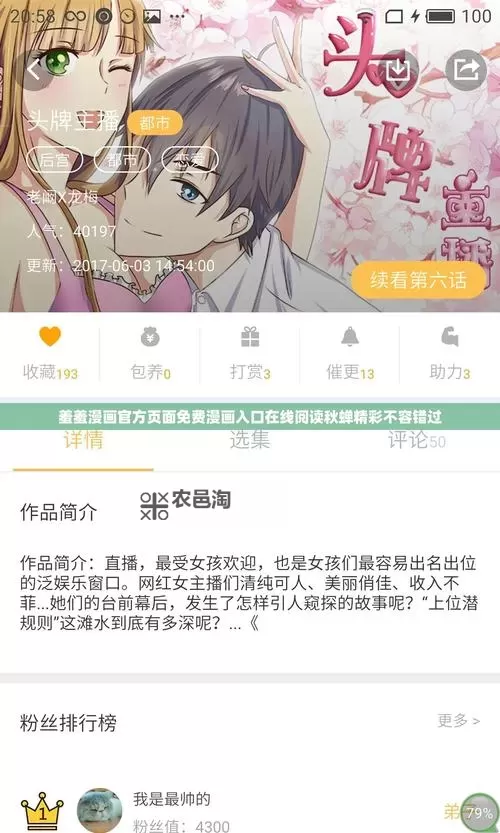羞羞漫画下拉式和谐罗田:探索趣味与和谐的完美结合图1