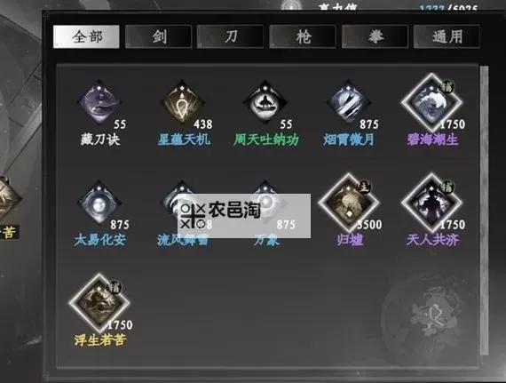 《下一站江湖2》京谕珠无限兑换物品方法图2