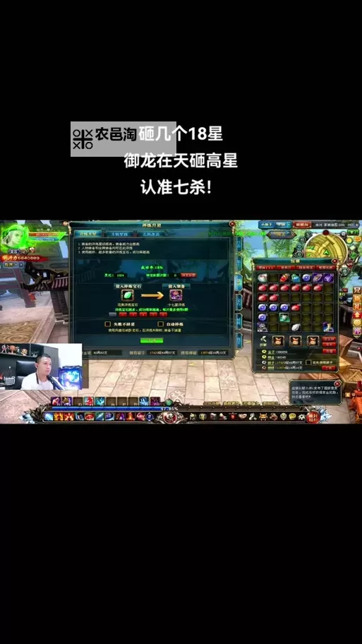 《全面解析:御龙在天主线任务奖励汇总与获取指南》图1