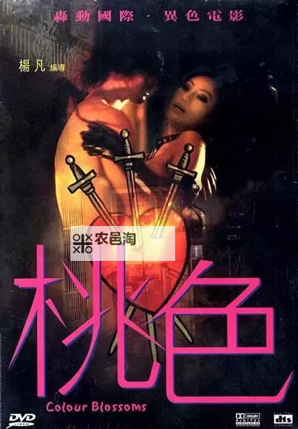 桃红色戒永进网站：探索优雅与个性融合的新平台图1