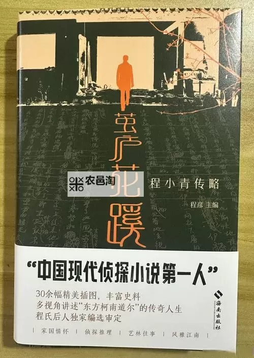 揭示中国高干子女沉浮录:权力、责任与人生变迁图1