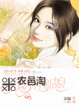 总裁的候补新娘：秘密身份揭晓的爱情奇迹图1