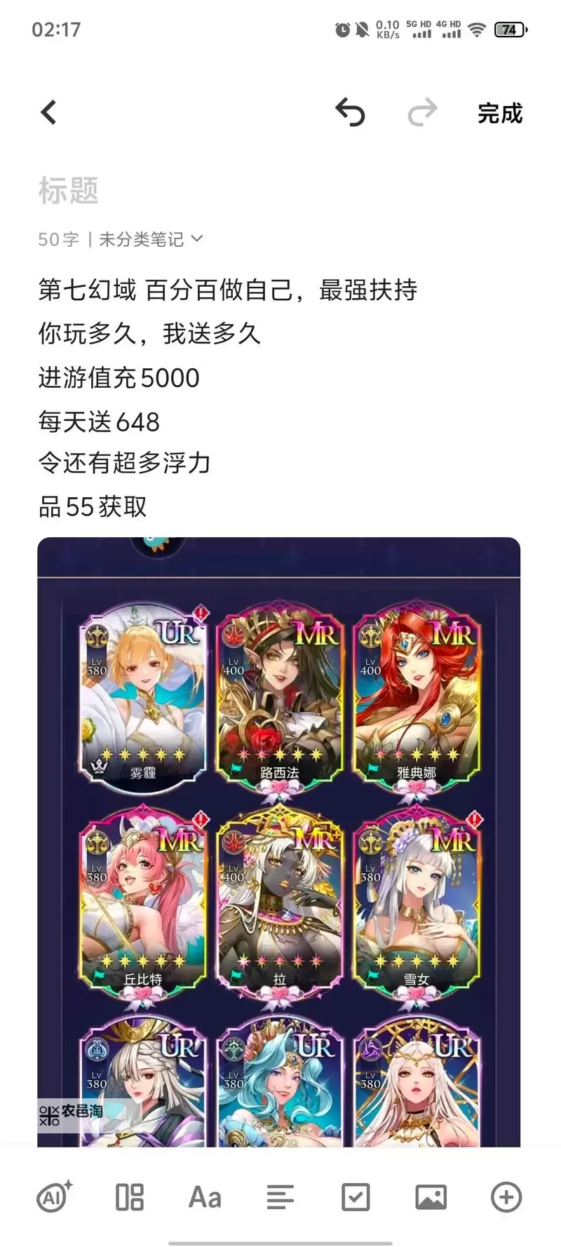 《第七幻域》新手攻略 第七幻域游戏玩法介绍图1