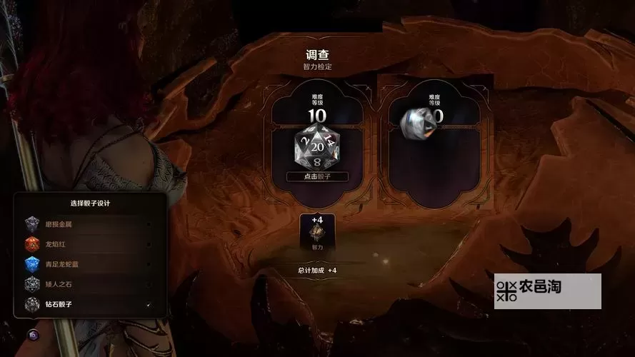 《博德之门3》更换骰子皮肤方法 怎么换骰子外观图1