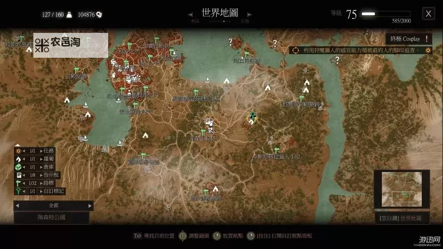 《巫师3》血与酒图文攻略 全任务流程图文攻略图2