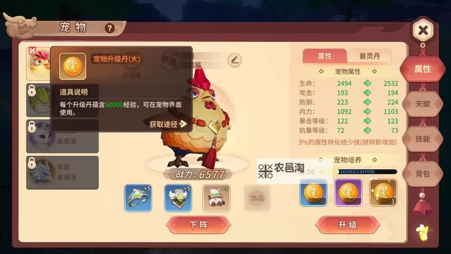 《再见江湖》助你战力飞升!养成材料获取方式汇总图1