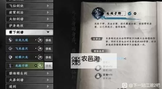 《下一站江湖2》京谕珠无限兑换物品方法图1