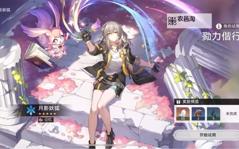 《崩坏星穹铁道》记忆主全面养成指南 记忆开拓者技能解析与配队推荐图1