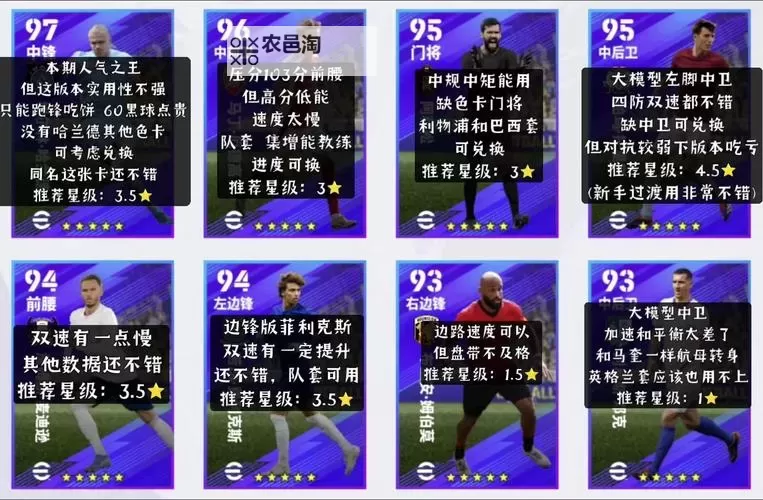 《实况足球2016(PES2016)》最新夏季转会存档安装教程图2