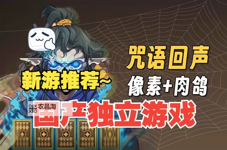 五大肉鸽卡牌游戏推荐 有哪些好玩的肉鸽卡牌游戏图1