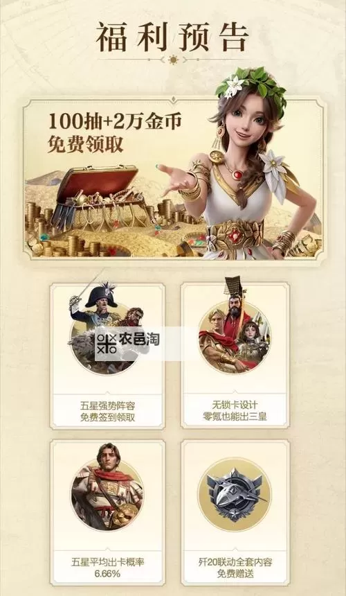 《世界启元》氪金攻略  世界启元最具性价比氪金方案分享！图2