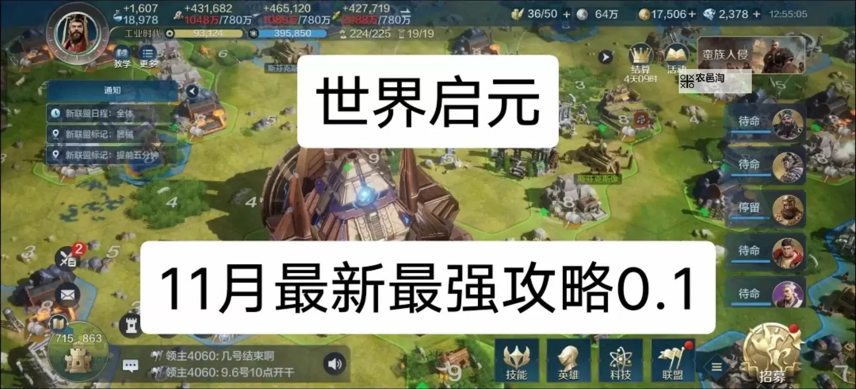 《世界启元》氪金攻略  世界启元最具性价比氪金方案分享！图1