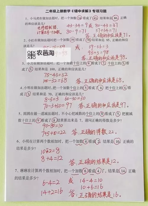 做错一题,结果一次C:我的考试逆袭记图1