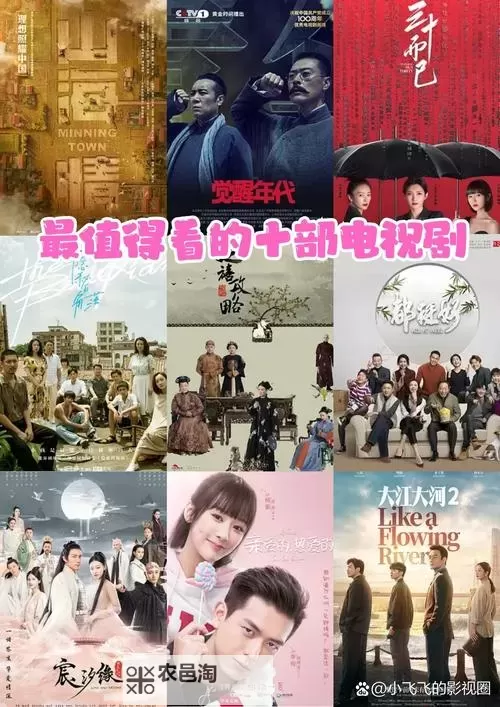 永野一夏最经典十部电视剧:不容错过的精彩之作图1