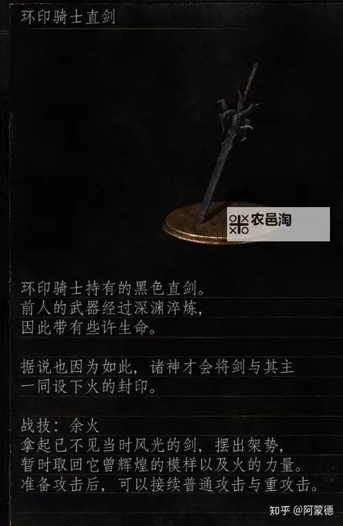 《黑暗之魂3》最强武器推荐 什么武器好用图1