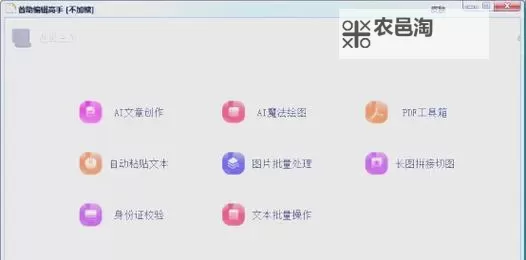 离线也热血双开神器 轻松一键搞定离线也热血挂机双开图2