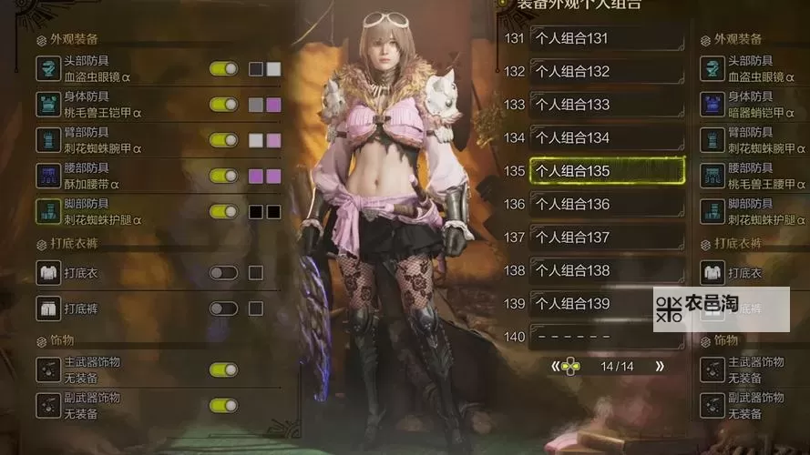 《怪物猎人荒野》无限消耗品MOD分享图1