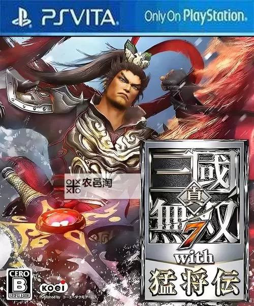 真三国无双7:猛将传 DLC关卡三国无双战心得图1