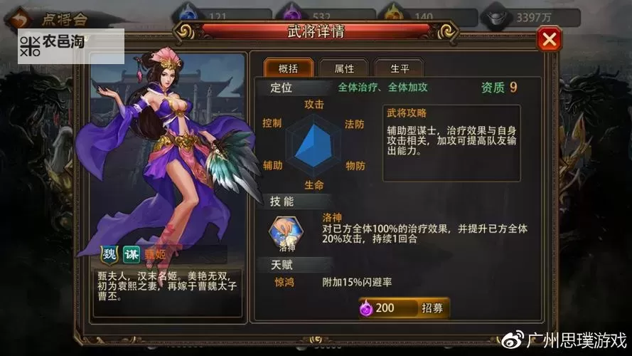 将军留步电脑版下载 将军留步电脑版的安装使用方法图2