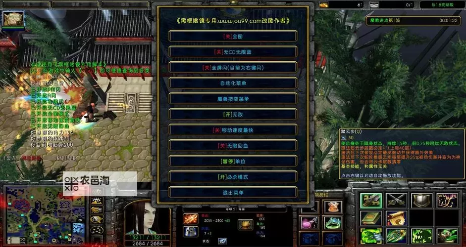 《烈焰横空》新手攻略:仙职系统介绍!图2