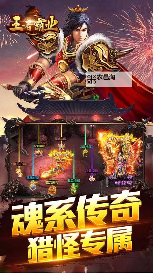 王者霸业电脑版下载 王者霸业模拟器哪个好?图2