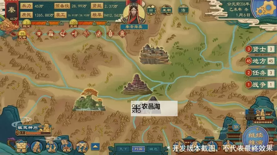 大周列国志电脑版 电脑玩大周列国志模拟器下载、安装攻略教程图1