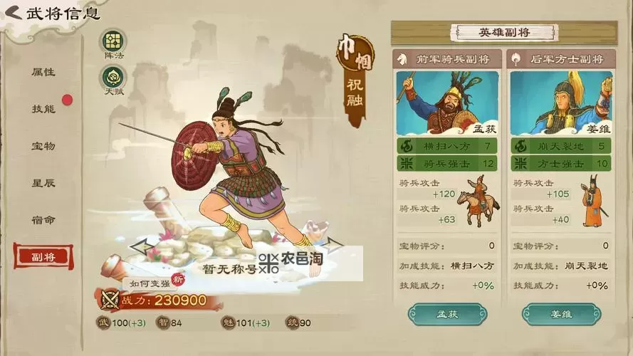 乱世终结战电脑版下载 乱世终结战电脑版的安装使用方法图2