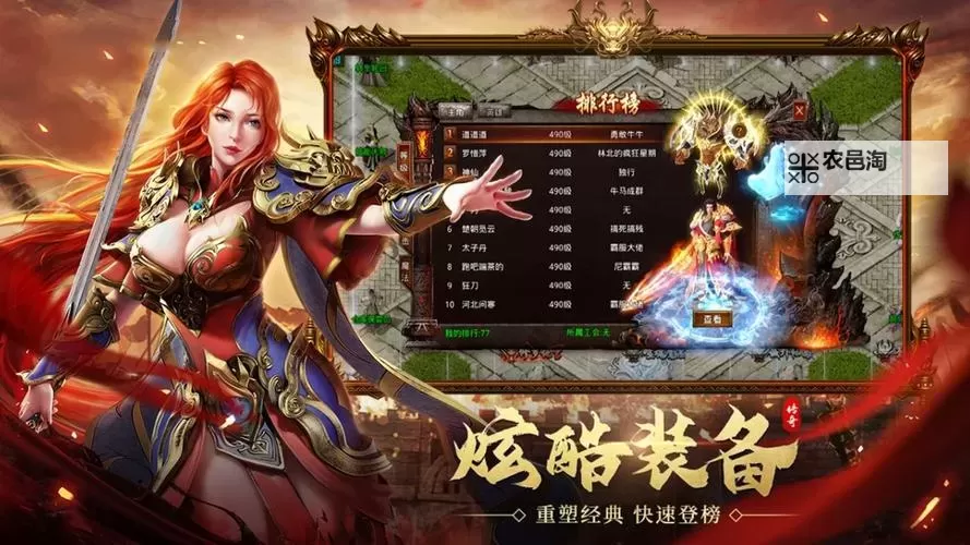 王者霸业电脑版下载 王者霸业模拟器哪个好?图1