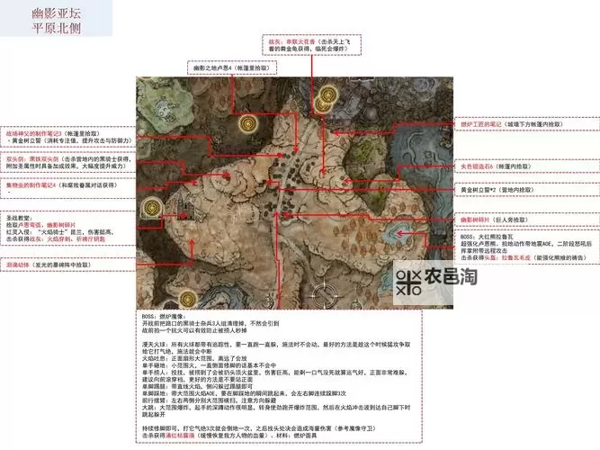 艾尔登法环DLC补丁内容一览 黄金树幽影补丁都修改了什么图1
