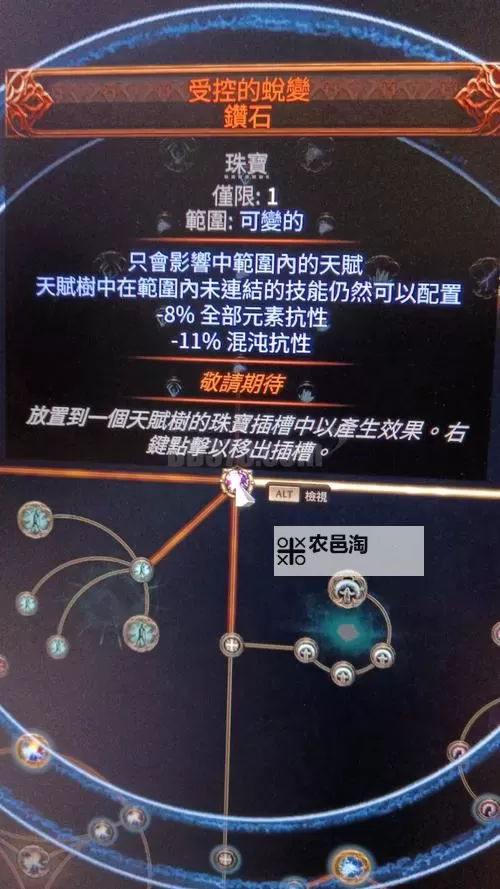 《流放之路2》通货道具详解 各通货道具用处说明图1
