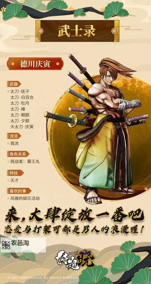 《侍魂晓》手柄怎么操作？  侍魂晓手柄操作介绍！图1