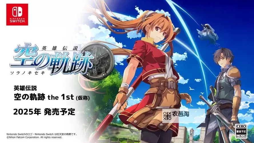 空之轨迹电脑版 电脑玩空之轨迹模拟器下载、安装攻略教程图2