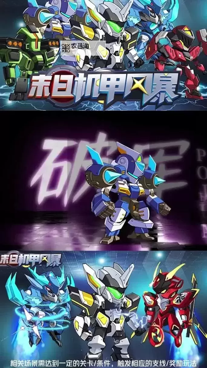 《末日机甲风暴之霹雳对战》竞技场怎么玩? 《末日机甲风暴之霹雳对战》竞技场挑战规则!图1