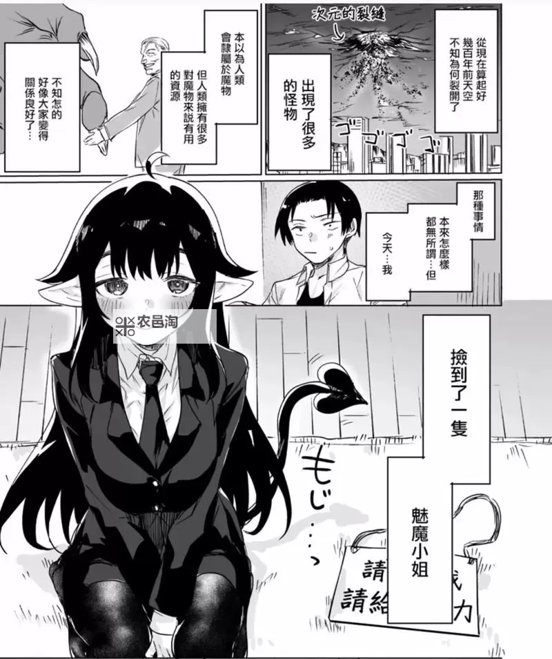 转生成魅魔每天榨牛奶是变百吗:真相揭秘与误区解析图1