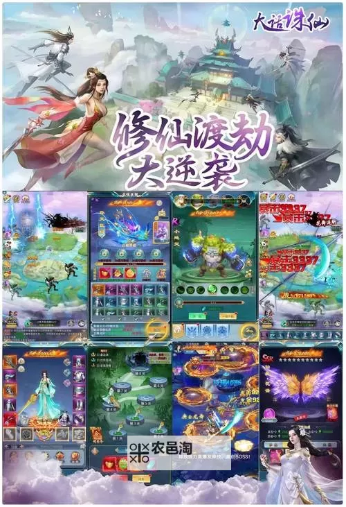 大话诛仙电脑版下载 怎么下载大话诛仙电脑版模拟器图1