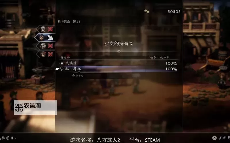 《八方旅人2》发明家全技能效果与制作方法介绍图1