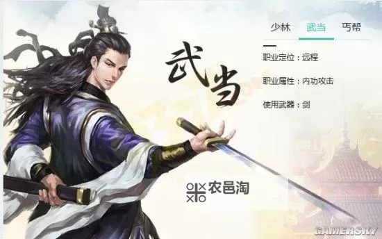 《剑侠情缘2网页版》什么职业厉害图1