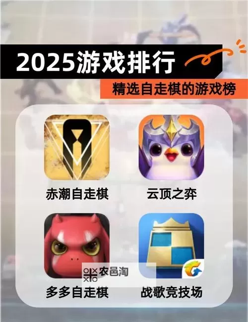 必玩自走棋游戏排行 有哪些好玩的自走棋图1