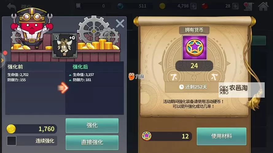 炎之轨迹怎么双开  炎之轨迹双开挂机软件推荐图1