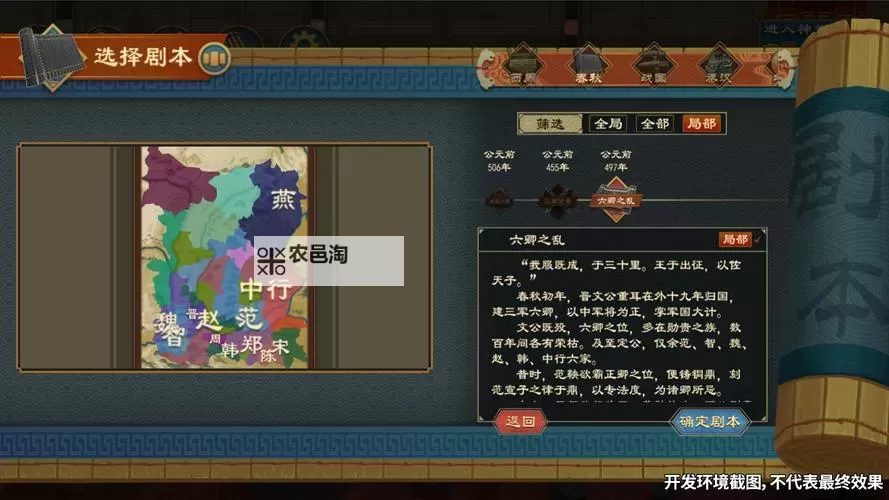 大周列国志电脑版 电脑玩大周列国志模拟器下载、安装攻略教程图2