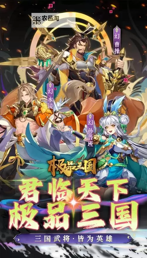 萌三国电脑版下载 怎么电脑玩萌三国？图1