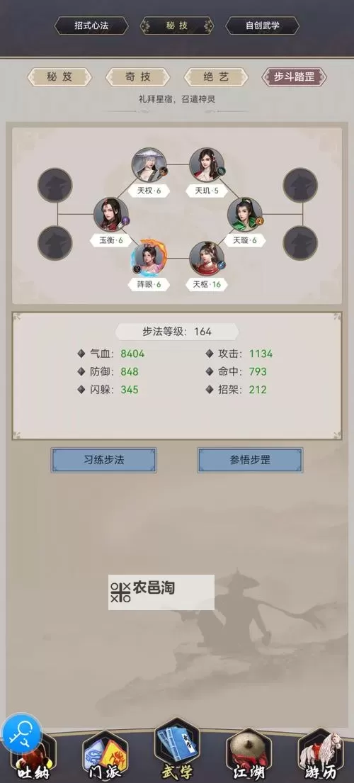 《这就是江湖》新手攻略：前期如何快速提升战斗力？图1