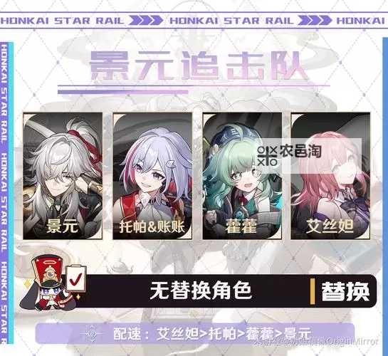 《崩坏星穹铁道》藿藿技能介绍 藿藿技能机制详解图2