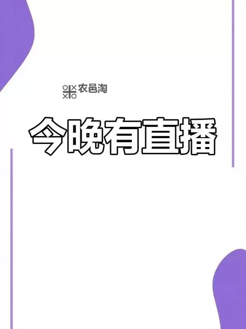 晚上自己一个人看b站直播：孤独时光的温暖陪伴图1