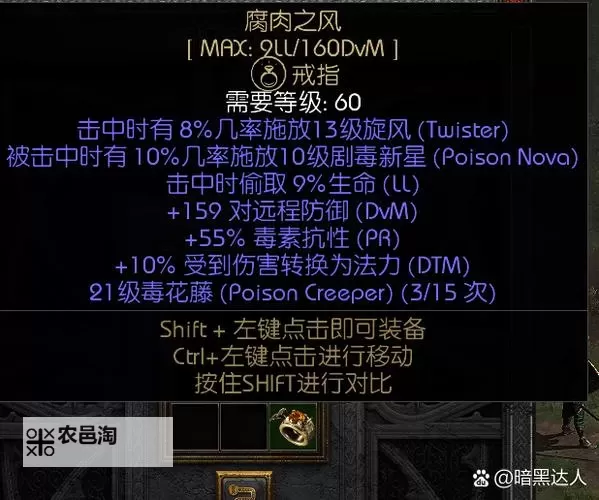 《哈迪斯2》暗影之炬玩法分享 暗影之炬怎么玩图1