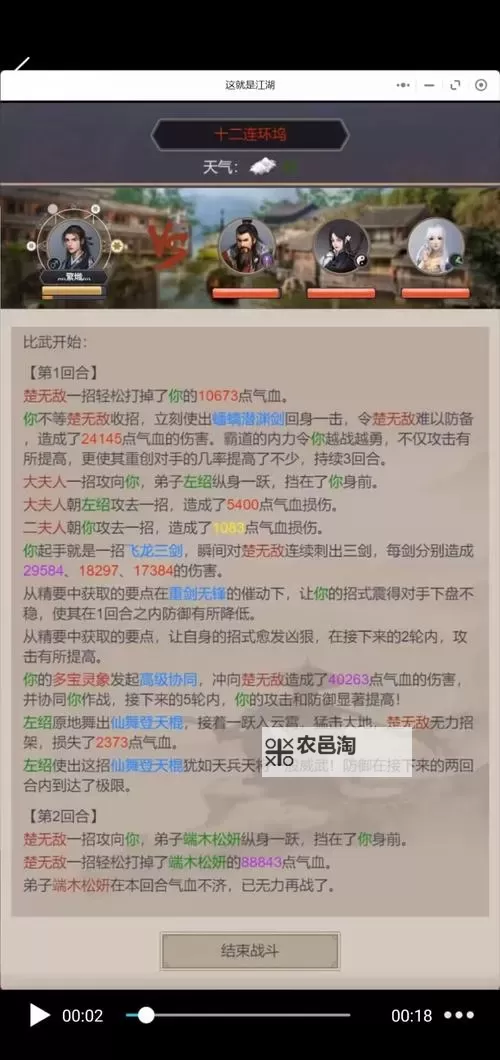 《这就是江湖》新手攻略：前期如何快速提升战斗力？图2